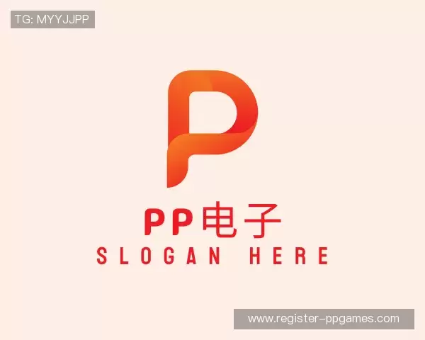 认识pp电子